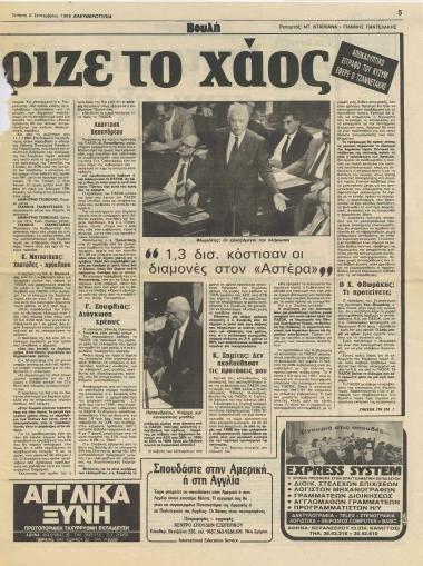 Σημίτης: Δεν ακολούθησαν τις προτάσεις μου