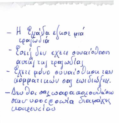 Τραγωδία