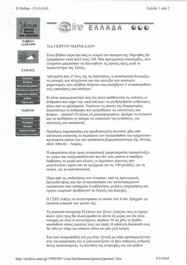 Άρθρο