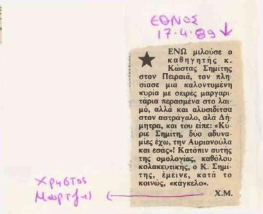 Ο Κώστας Σημίτης στον Πειραιά