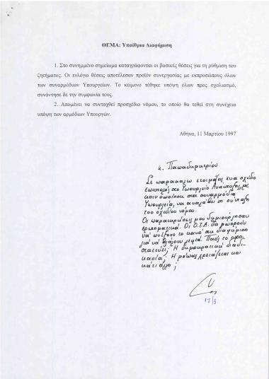 Υπαίθρια διαφήμιση