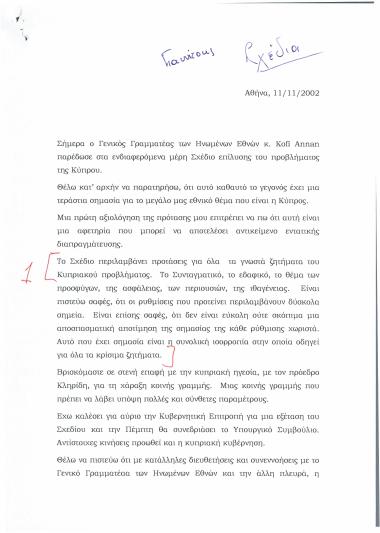 Σχέδιο επίλυσης του Προβλήματος της Κύπρου