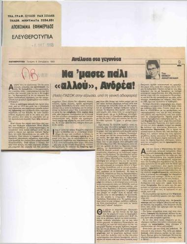 Να' μαστε πάλι 