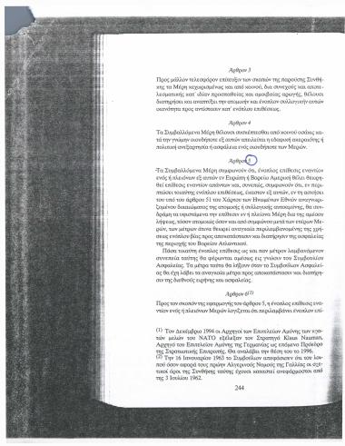 Η Συνθήκη του Βόρειου Ατλαντικού