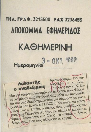 Λαϊκιστής ο αναδεξιμιός