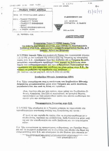 Συνέντευξη Τύπου Τ/ ΥΠΕΞ Ισμαήλ Τζεμ για θέματα εξωτερικής πολιτικής αλλά κυρίως για υποψηφιότητα Τουρκίας στην Ε.Ε., αρμοδιότητα Διεθνούς Δικαστηρίου Χάγης, ελληνοτουρκικές σχέσεις, Αιγαίο και Κυπριακό