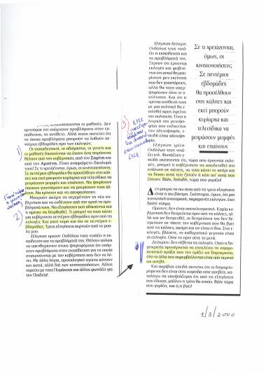 Σε τι χρειάζονται όμως οι κινητοποιήσεις; Σε πεντέμιση εβδομάδες θα προσέλθουν στις κάλπες και εκεί μπορούν κυρίαρχα και τελεσίδικα να μοιράσουν μομφές και επαίνους