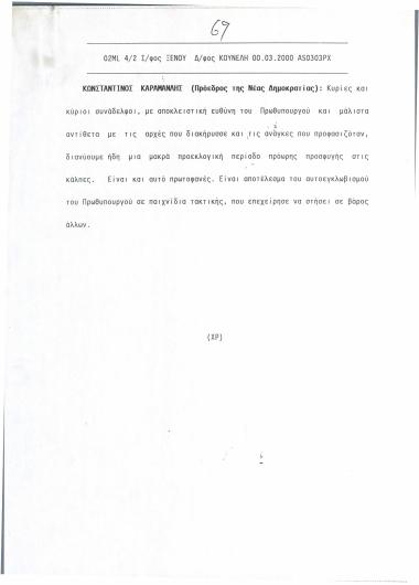 Μακρά προεκλογική περίοδος πρόωρης προσφυγής στις κάλπες