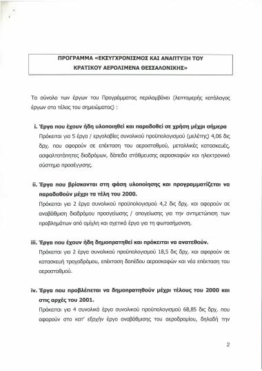 Πρόγραμμα 