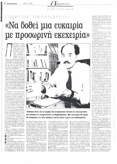Να δοθεί μια ευκαιρία με προσωρινή εκεχειρία