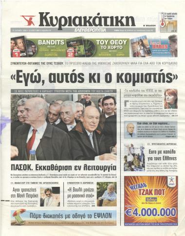 Εγώ, αυτός κι ο κομιστής- Κι ο κλήρος έπεσε στον Κώστα- Χτύπησε πάλι στο κέντρο- Ζούμε τις πιο δύσκολες ώρες