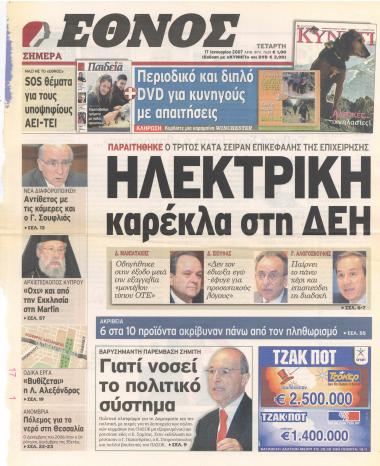 Γιατί νοσεί το πολιτικό σύστημα: Δεν πείθουν τα πολιτικά κόμματα