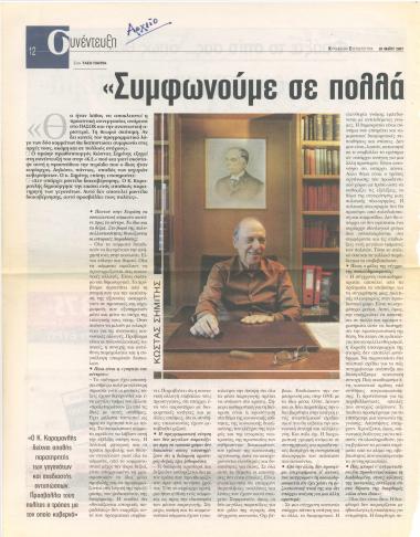 Συμφωνούμε σε πολλά με την ανανεωτική αριστερά