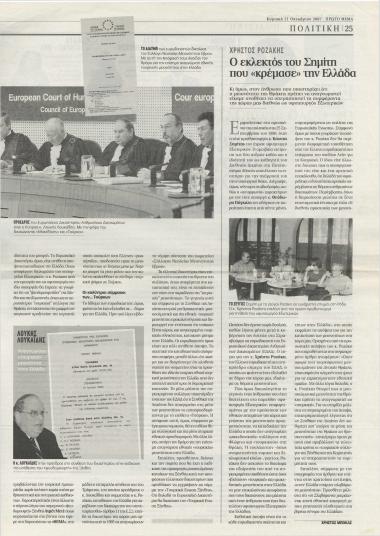 Χρήστος Ροζάκης: Ο εκλεκτός του Σημίτη που κρέμασε την Ελλάδα