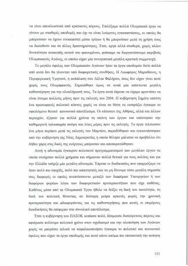 Το εκκρεμές της σύγκλισης: Πρόοδος, επιβράδυνση, επαναφορά