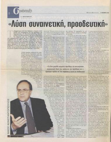 Λύση συναινετική, προοδευτική