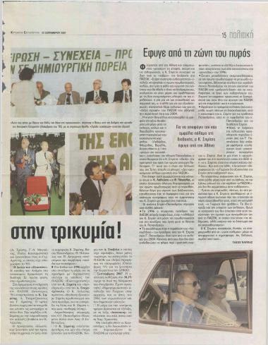 Έφυγε από τη ζώνη του πυρός- Άννα Διαμαντοπούλου: Χρέος προς τους πολίτες να κινηθώ