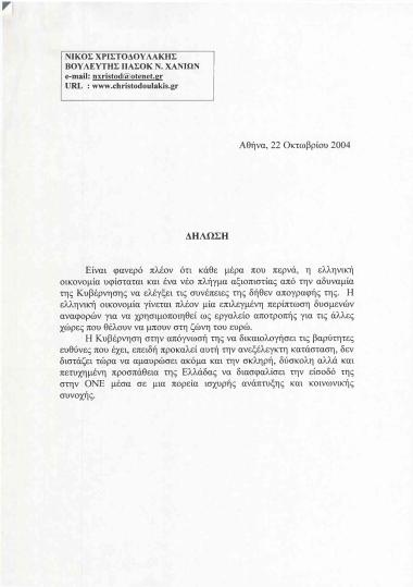 Σχετικά με την απογραφή