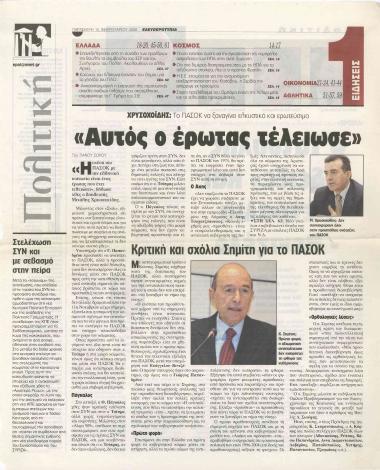 Αυτός ο έρωτας τελείωσε