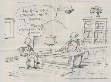 Μαζικός τζόγος