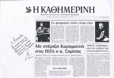 Αθήνα: ''Έμφραγμα'' από την κάθοδο των απεγκλωβισθέντων…