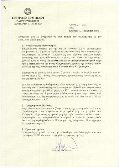 Σχετικά με την εκδήλωση 