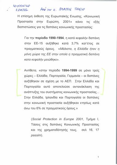 Κοινωνικό κράτος