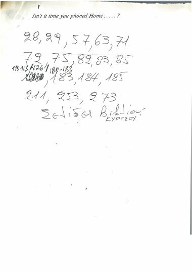 Ο μυστικός πόλεμος των εξουσιών