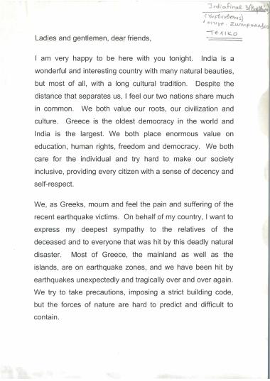 India Final 3 (Βαμβάκι)