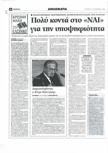 Πολύ κοντά στο 