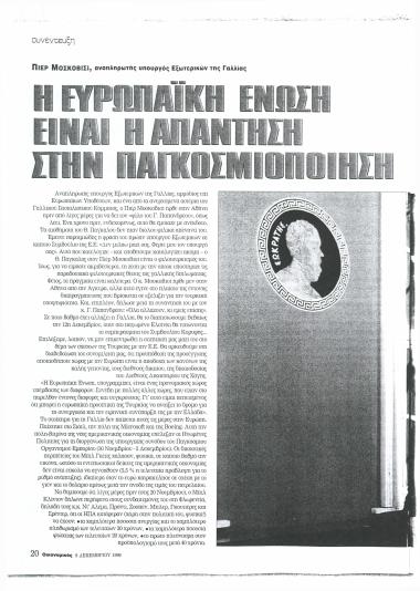 Η Ευρωπαϊκή Ένωση είναι η απάντηση στην παγκοσμιοποίηση - Συνθήκες ευφορίας στις αρχές του 2000 - Οι εκλογές και ο εγκλωβισμός Καραμανλή - Ελσίνκι: κρίνεται το μέλλον Ευρώπης, Ελλάδος και Τουρκίας - Η Ευρώπη σε διλήμματα