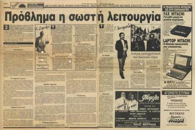 Πρόβλημα η σωστή λειτουργία: Κ. Σημίτης: Πολιτικές θέσεις για τις σημερινές συνθήκες