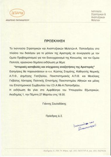 Ιστορικές καταβολές και σύγχρονες αναζητήσεις της Αριστεράς