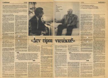 Ανδρέας Παπανδρέου: 