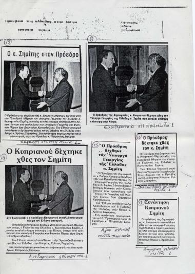 Ο κ. Σημίτης στον Πρόεδρο - Ο Κυπριανού δέχτηκε τον Σημίτη - Ο Πρόεδρος δέχθηκε τον Υπουργό Γεωργίας της Ελλάδος κ. Σημίτη - Ο Πρόεδρος δέχτηκε χθες τον κ. Σημίτη - Συνάντηση Κυπριανού Σημίτη