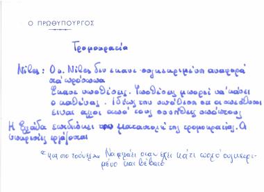 Τρομοκρατία