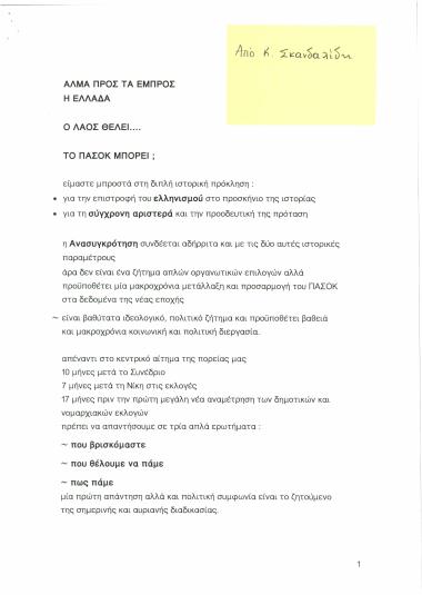 Άλμα προς τα εμπρός
