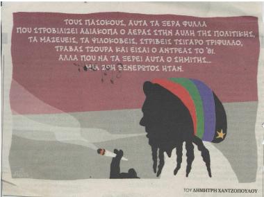 Πολιτικό σχόλιο