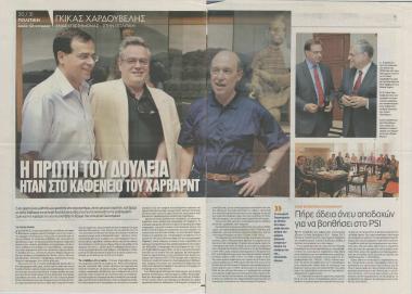 Γκίκας Χαρδούβελης, ένας επιστήμονας... στην πολιτική: Η πρώτη του δουλειά ήταν στο καφενείο του Χάρβαρντ