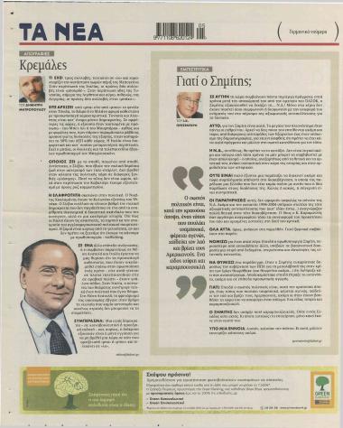 Γιατί ο Σημίτης;