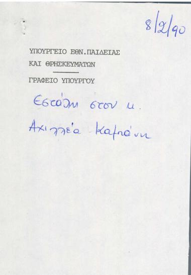 Απελευθέρωση αερομεταφορών