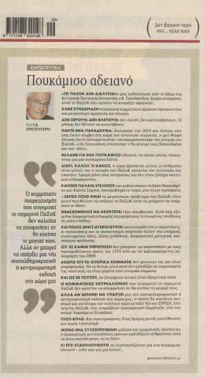 Πουκάμισο αδειανό