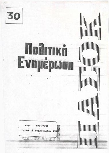 Οι Εκλογές στη Β' Αθηνών και το ΠΑΣΟΚ: Το πολιτικό πλαίσιο και οι στόχοι μας