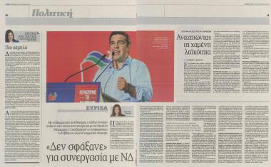 Πιο χαμηλά- 