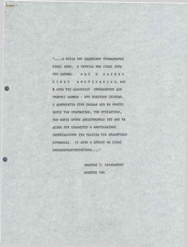 Ο αγώνας μας είναι εθνικοαπελευθερωτικός