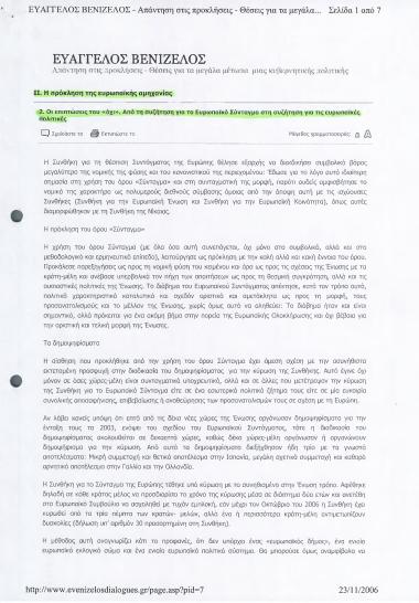 Η πρόκληση της ευρωπαϊκής αμηχανίας: Οι επιπτώσεις του 'όχι'. Από τη συζήτηση για το Ευρωπαϊκό Σύνταγμα στη συζήτηση για τις ευρωπαϊκές πολιτικές