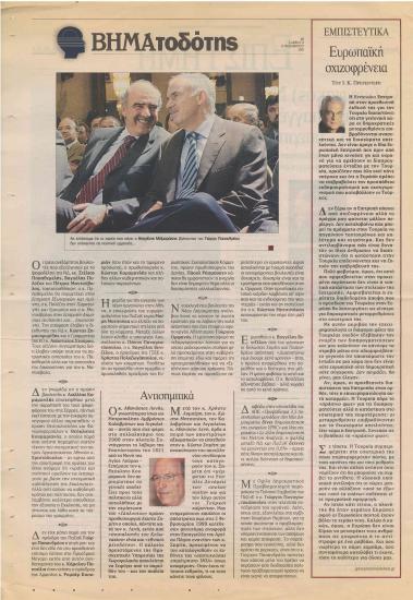 Αντισημιτικά