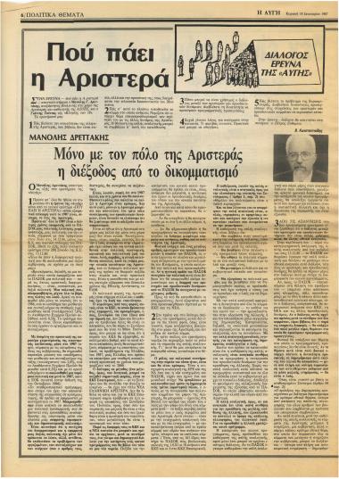 Πού πάει η αριστερά