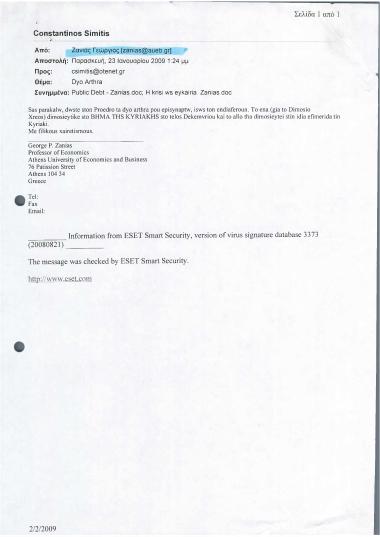 Η κρίση ως ευκαιρία- Δημόσιο χρέος: Η κερκόπορτα της ελληνικής οικονομίας