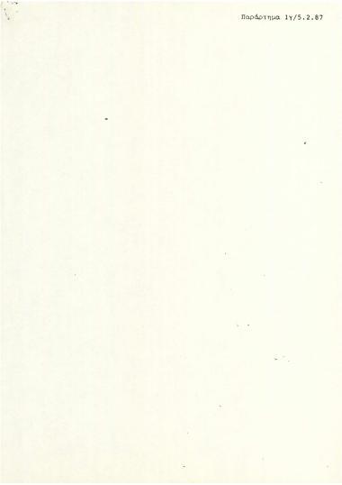 Βασικές Κατευθύνσεις για τη Διαμόρφωση μιας Νέας Πολιτικής για το Αυτοκίνητο